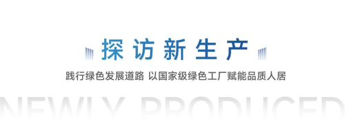 新豪轩门窗 打破吉尼斯世界纪录，以五性峰值成就非凡人居空间